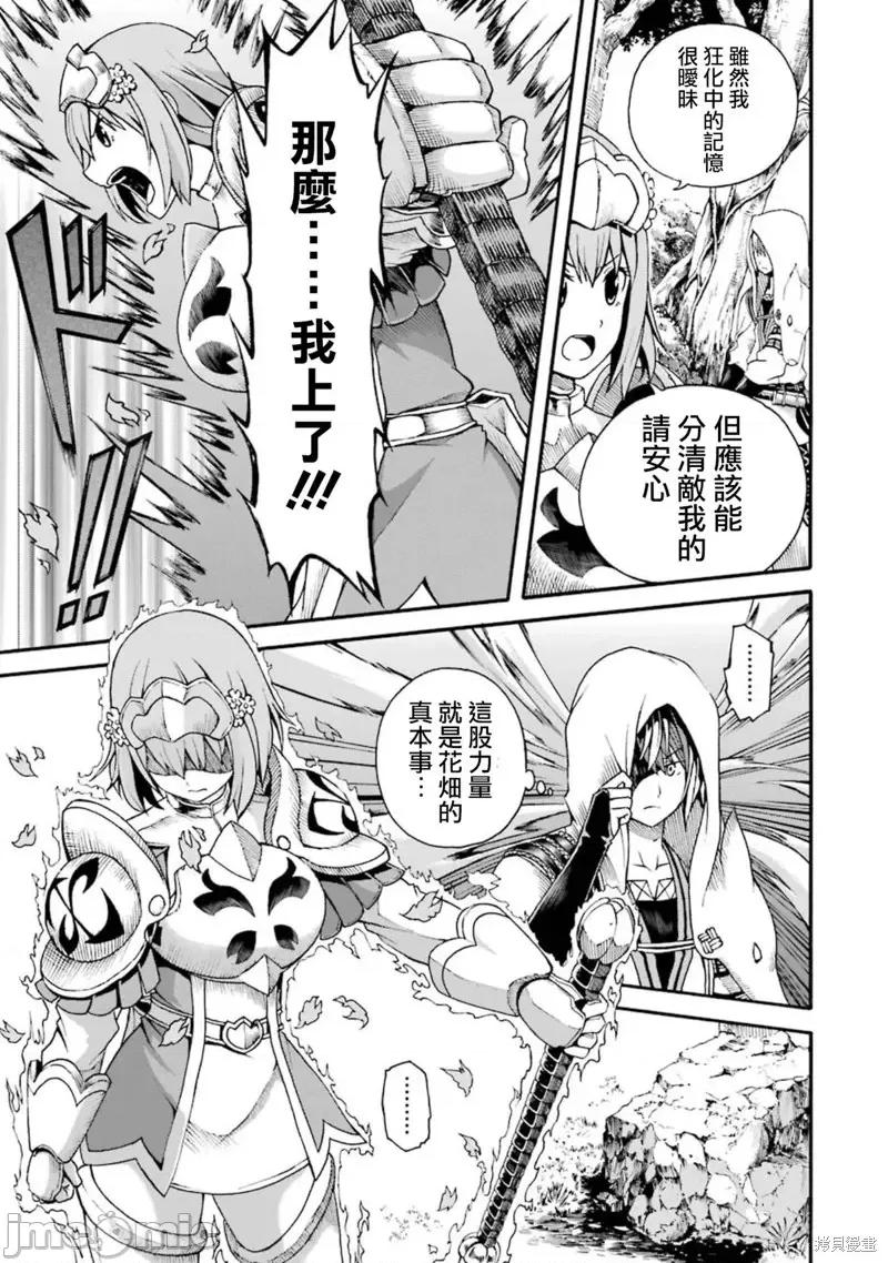 无良公会 无良公会第04话.zip 第27页