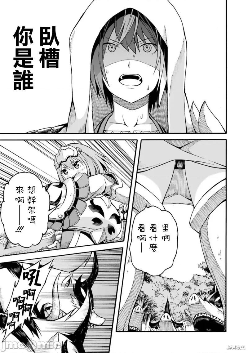 无良公会 无良公会第04话.zip 第29页