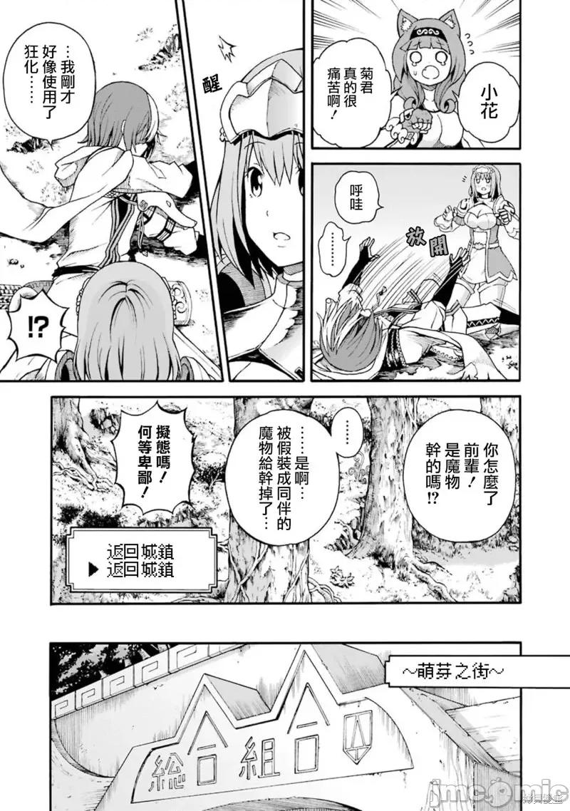 无良公会 无良公会第04话.zip 第35页
