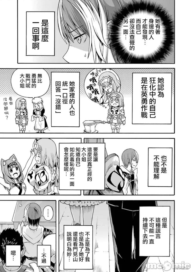 无良公会 无良公会第04话.zip 第37页