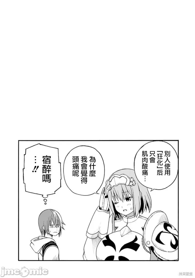 无良公会 无良公会第04话.zip 第39页