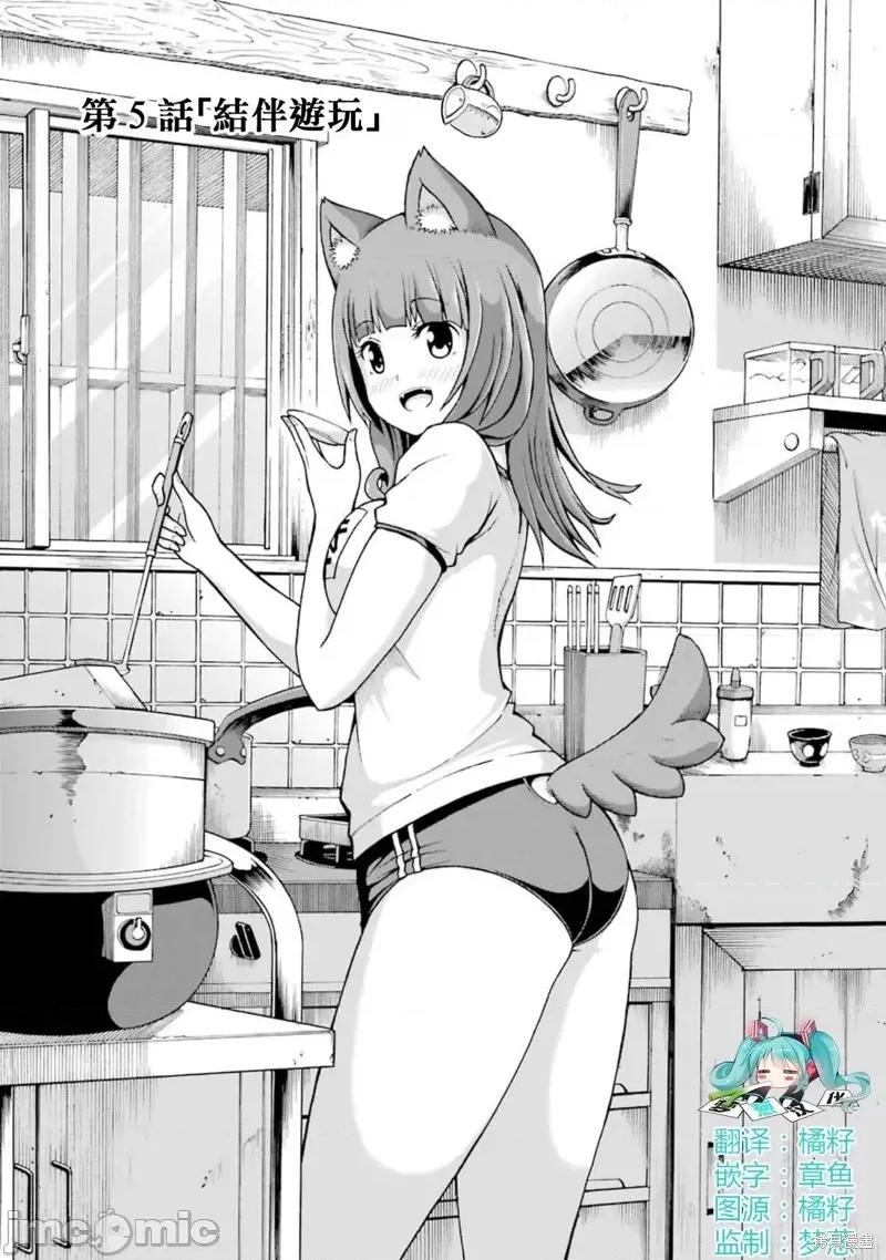 无良公会 无良公会第05话.zip 第1页