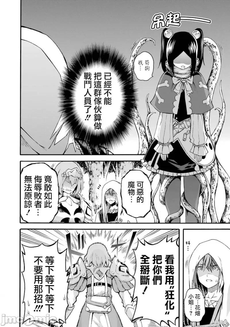 无良公会 无良公会第05话.zip 第4页