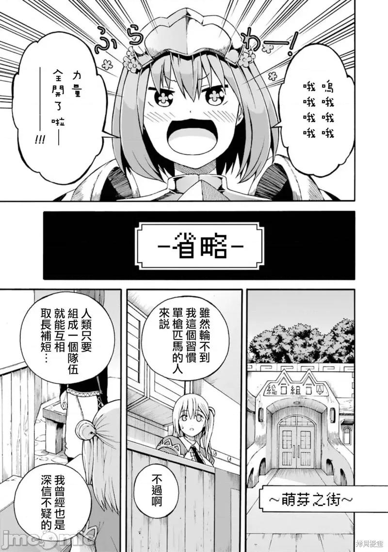 无良公会 无良公会第05话.zip 第5页