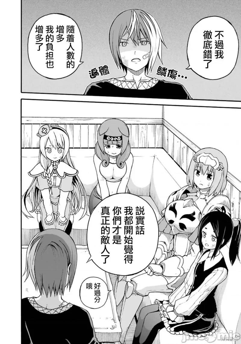 无良公会 无良公会第05话.zip 第6页