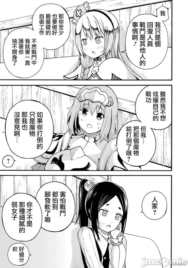 无良公会 无良公会第05话.zip 第7页