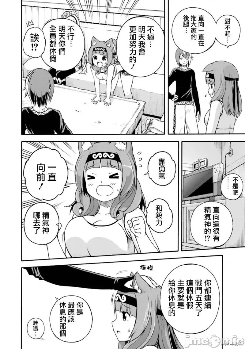 无良公会 无良公会第05话.zip 第8页