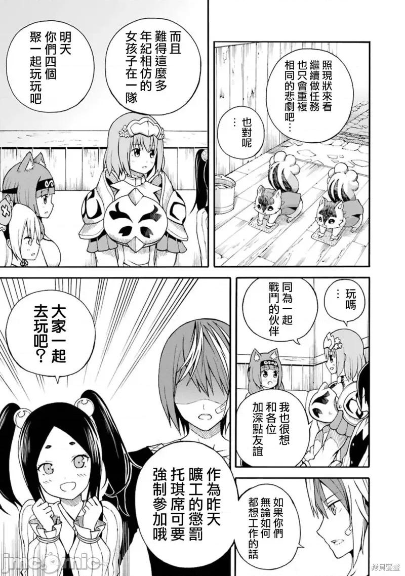 无良公会 无良公会第05话.zip 第9页