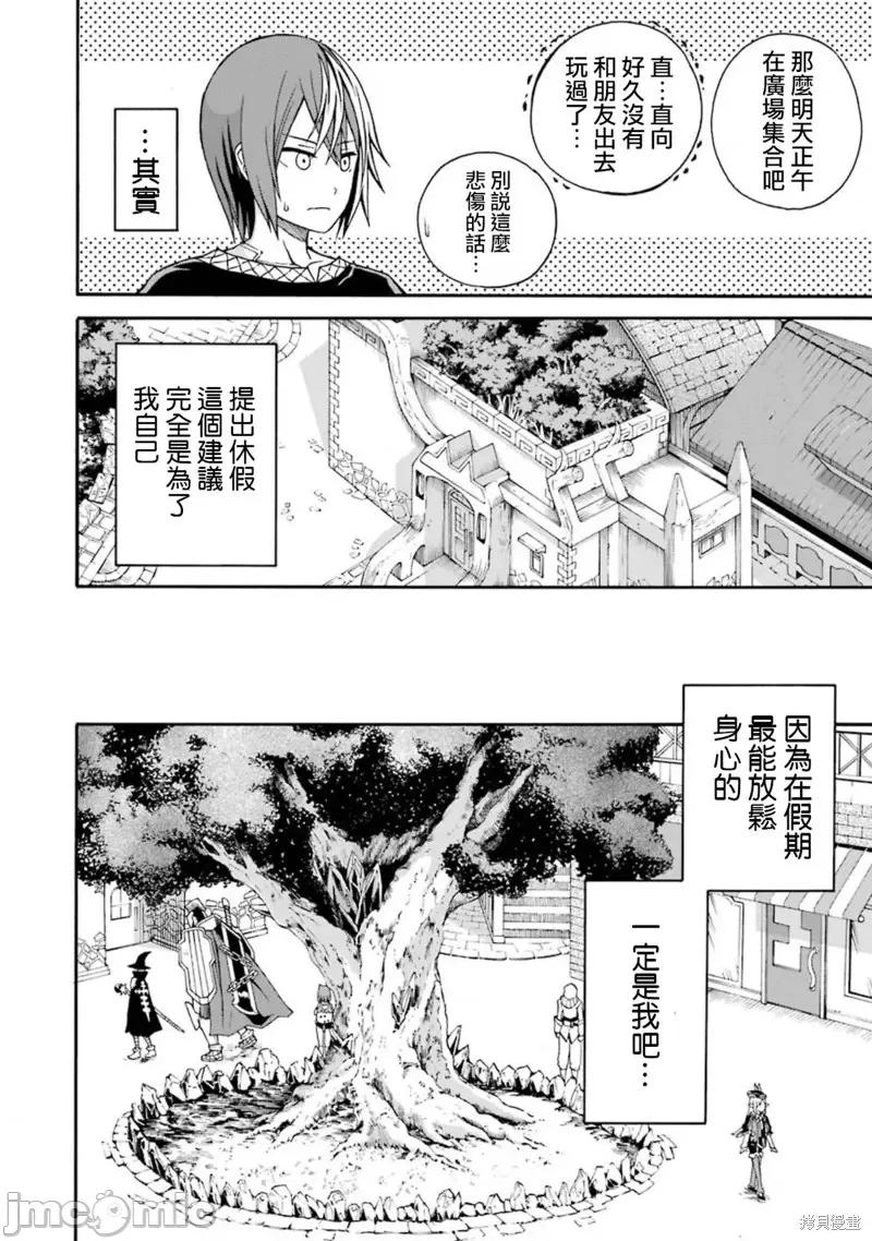 无良公会 无良公会第05话.zip 第10页