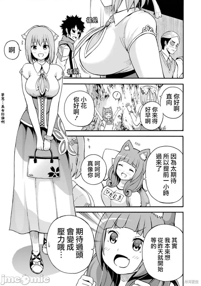 无良公会 无良公会第05话.zip 第11页