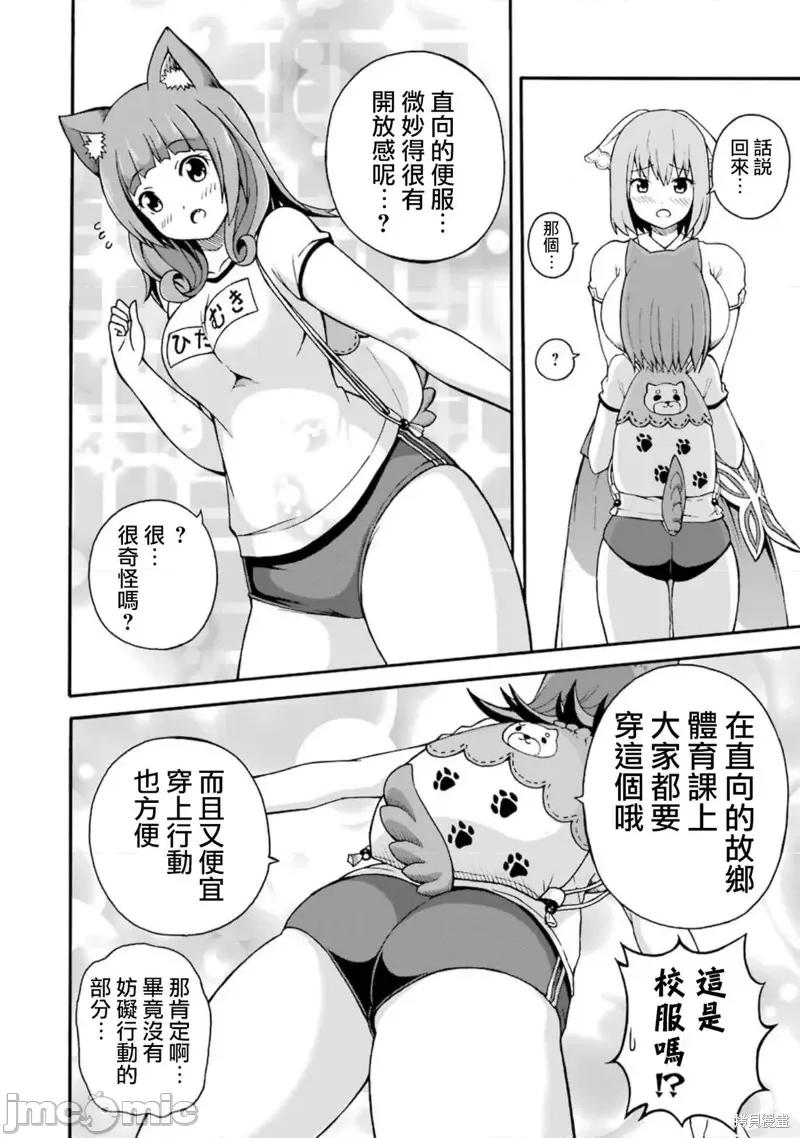 无良公会 无良公会第05话.zip 第12页