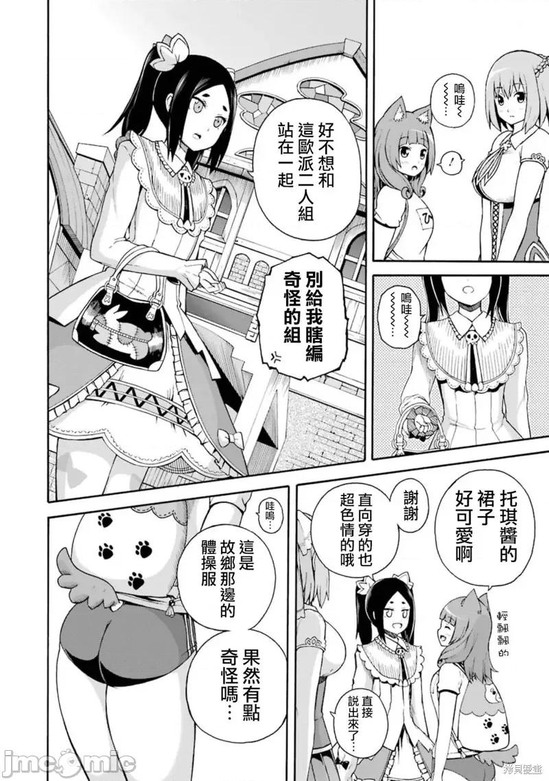 无良公会 无良公会第05话.zip 第14页