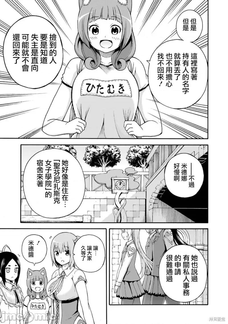 无良公会 无良公会第05话.zip 第15页