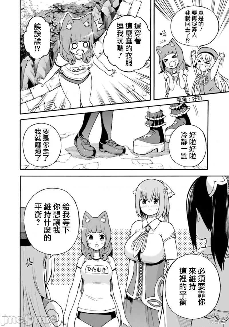 无良公会 无良公会第05话.zip 第18页