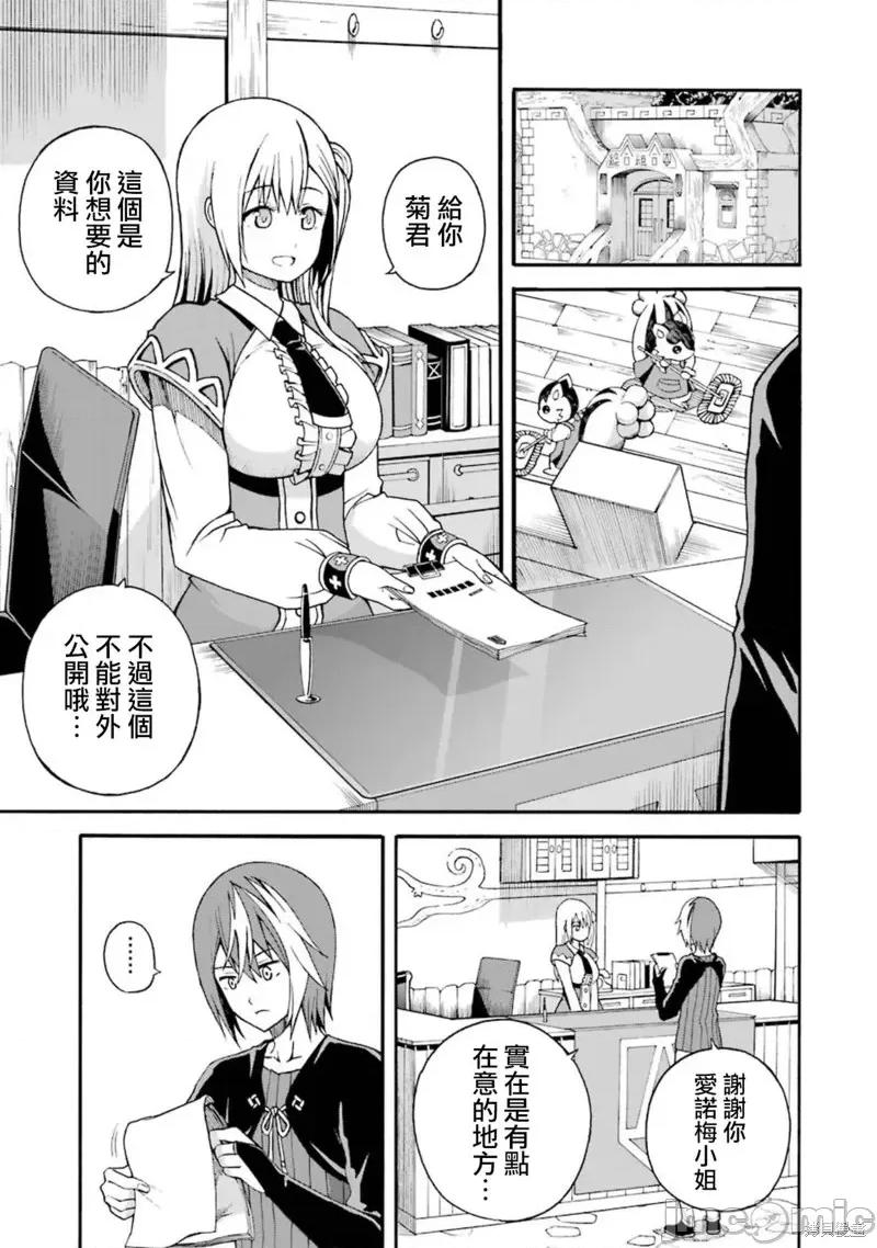 无良公会 无良公会第05话.zip 第19页