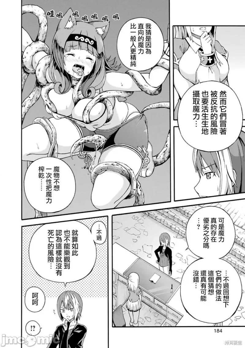 无良公会 无良公会第05话.zip 第22页