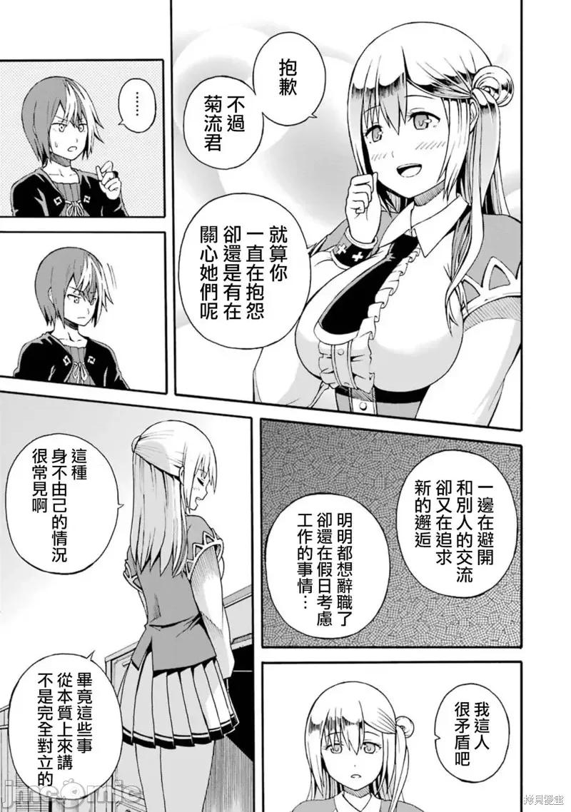 无良公会 无良公会第05话.zip 第23页