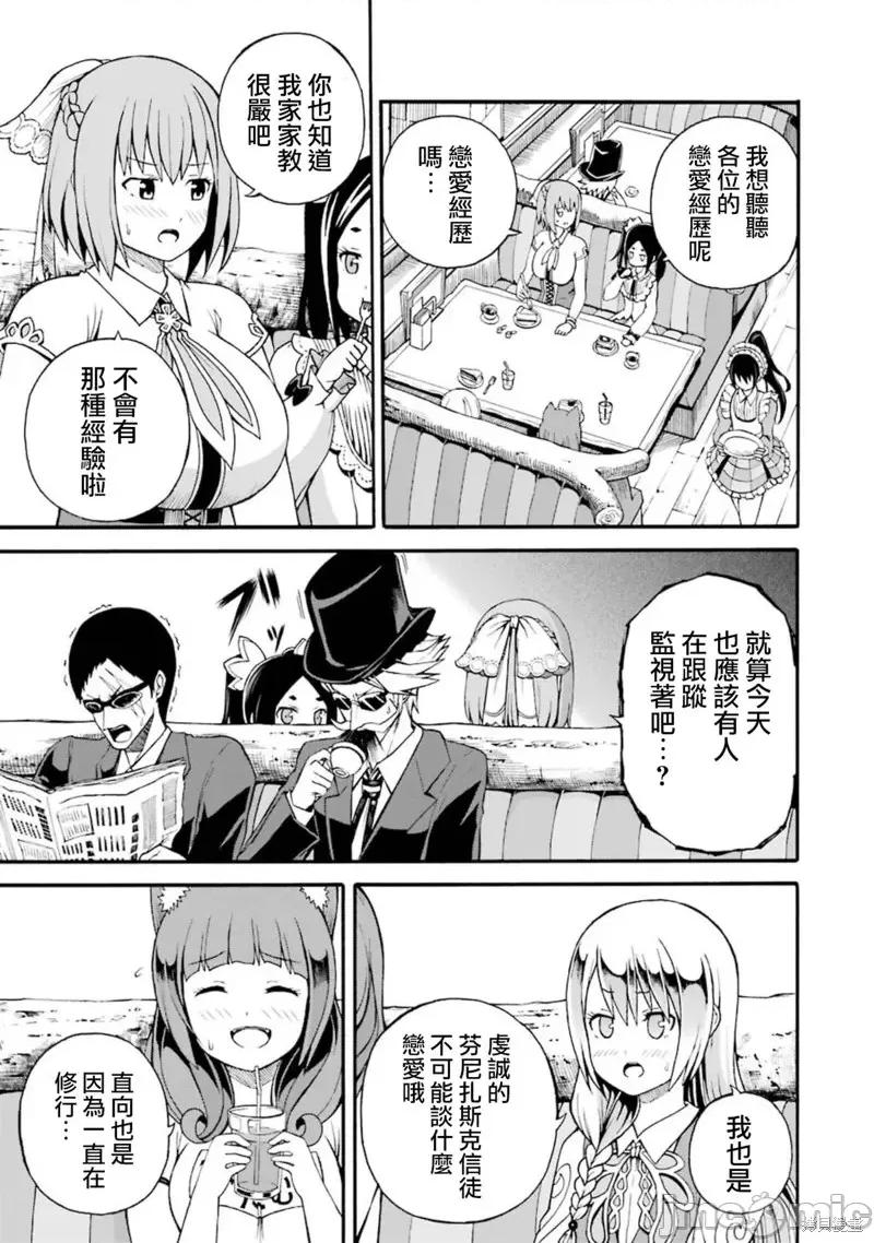 无良公会 无良公会第05话.zip 第25页