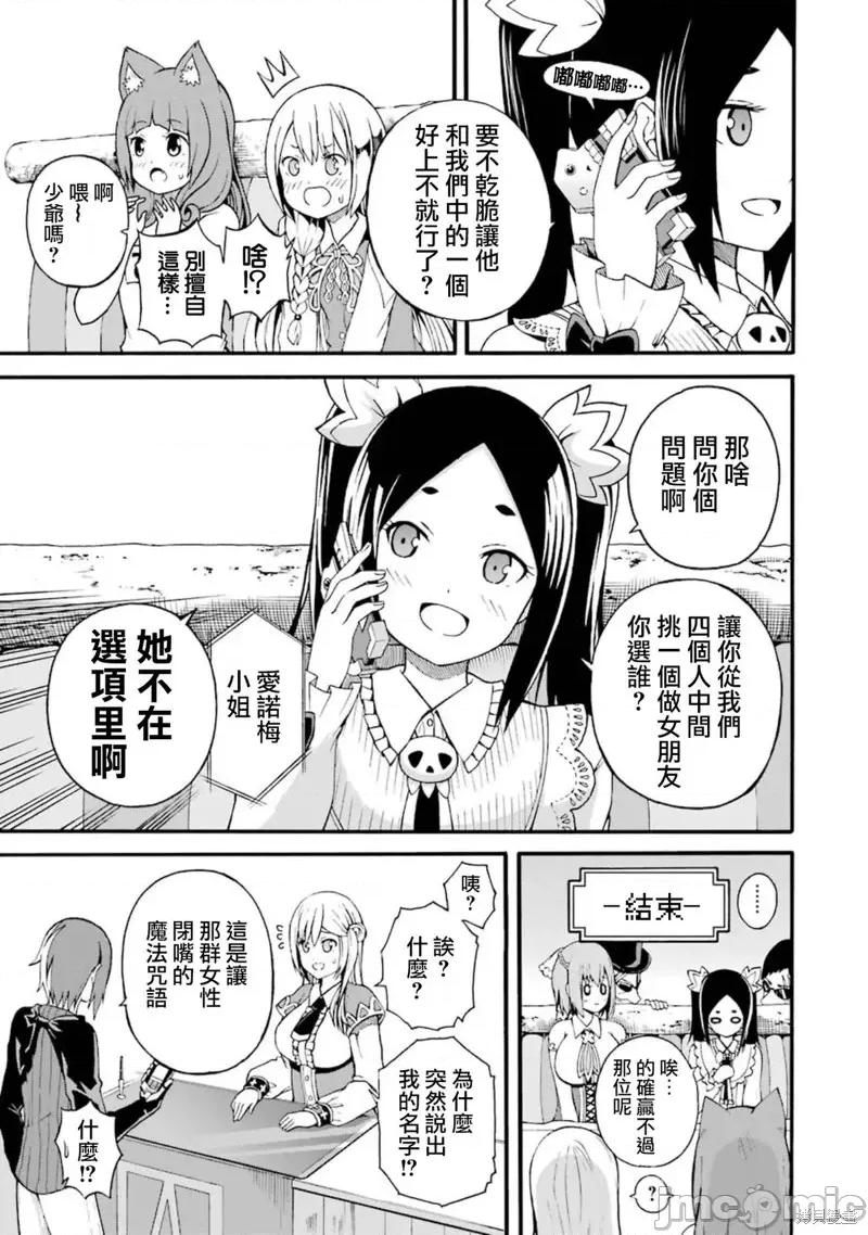 无良公会 无良公会第05话.zip 第27页