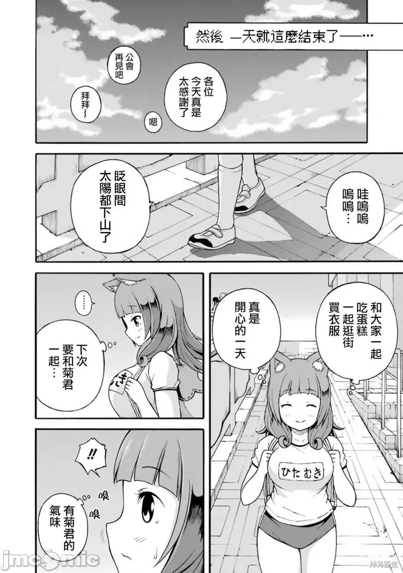 无良公会 无良公会第05话.zip 第28页