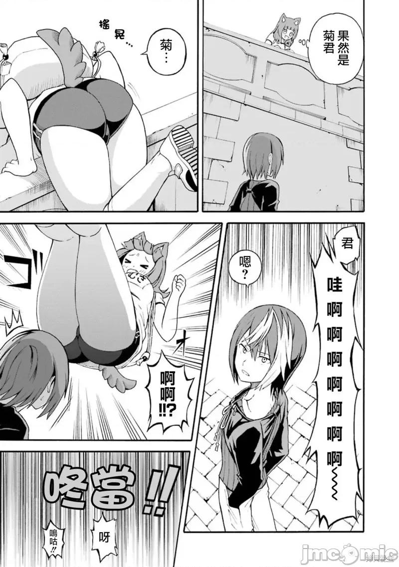 无良公会 无良公会第05话.zip 第29页