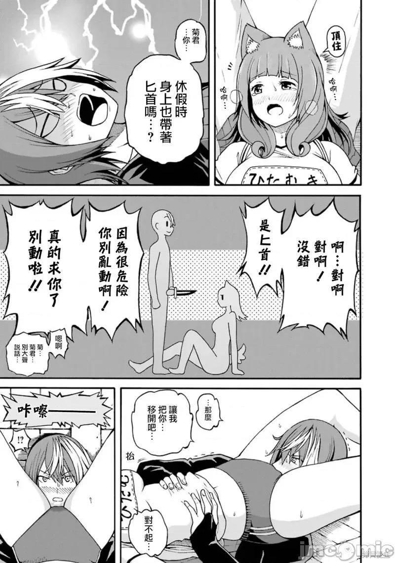 无良公会 无良公会第05话.zip 第33页