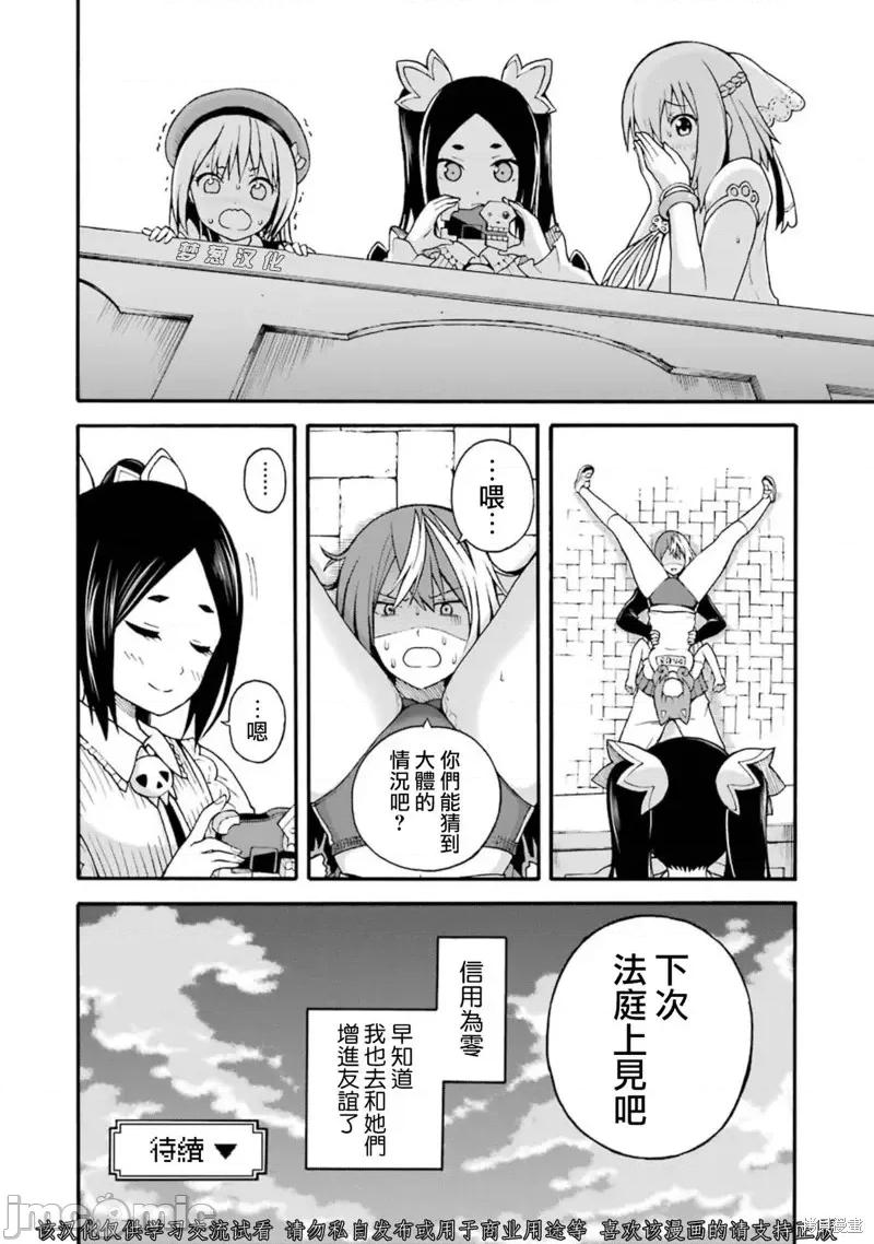 无良公会 无良公会第05话.zip 第34页