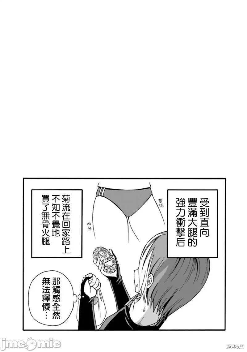 无良公会 无良公会第05话.zip 第35页