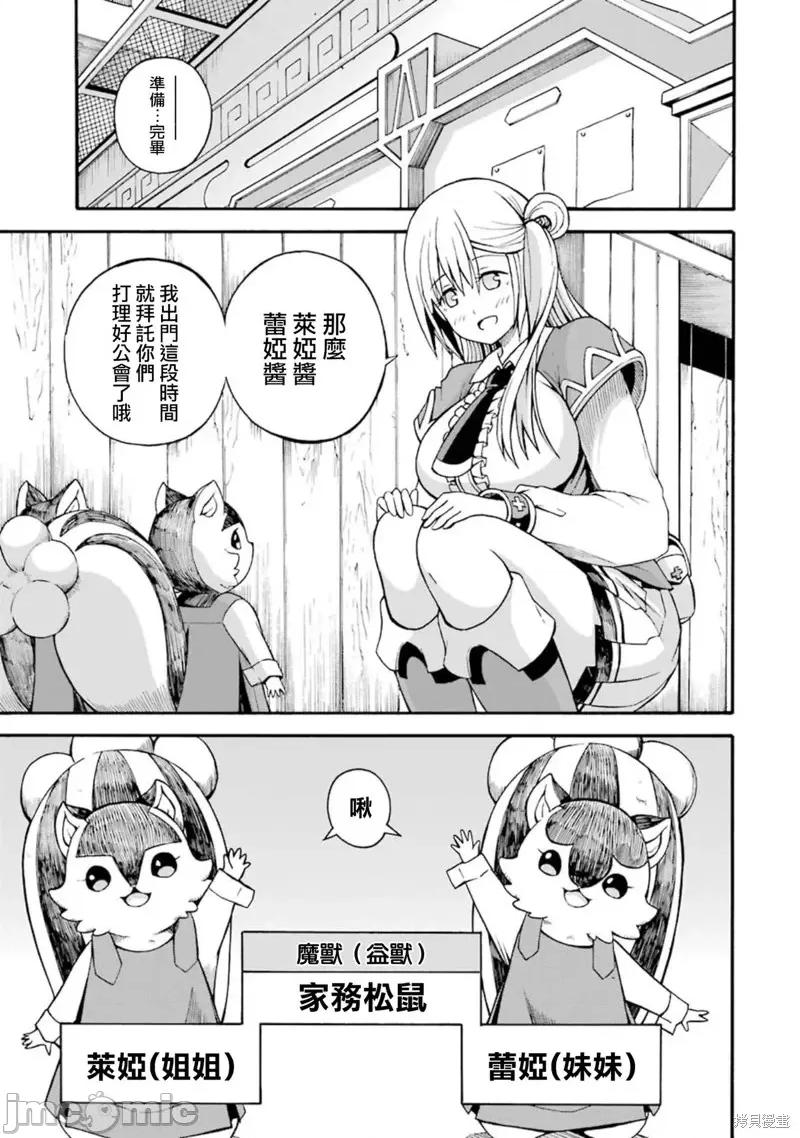 无良公会 无良公会第06话.zip 第1页