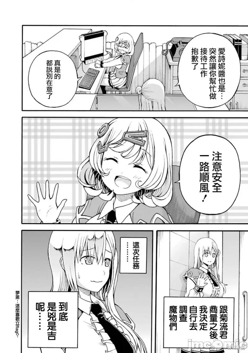 无良公会 无良公会第06话.zip 第2页