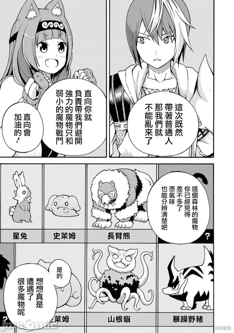 无良公会 无良公会第06话.zip 第5页
