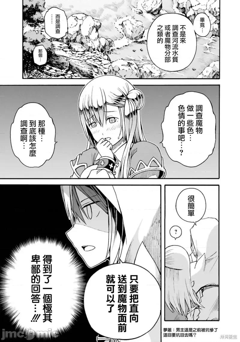 无良公会 无良公会第06话.zip 第7页
