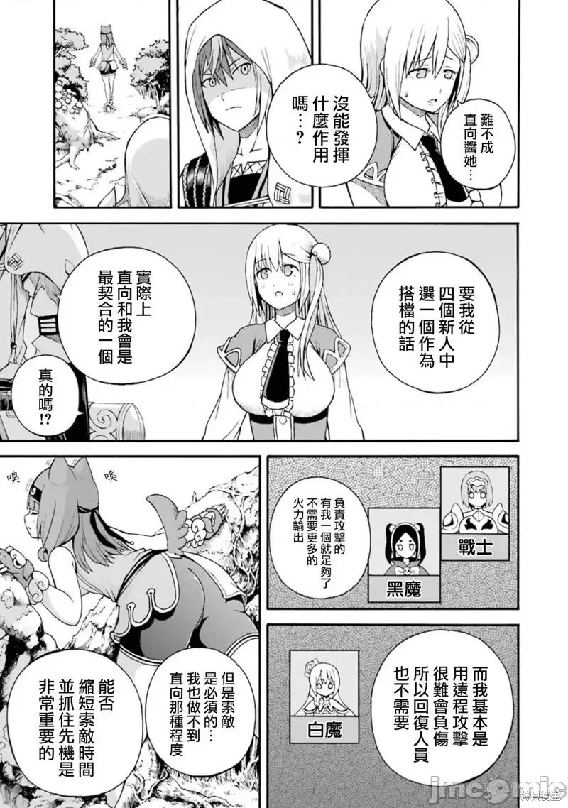 无良公会 无良公会第06话.zip 第9页