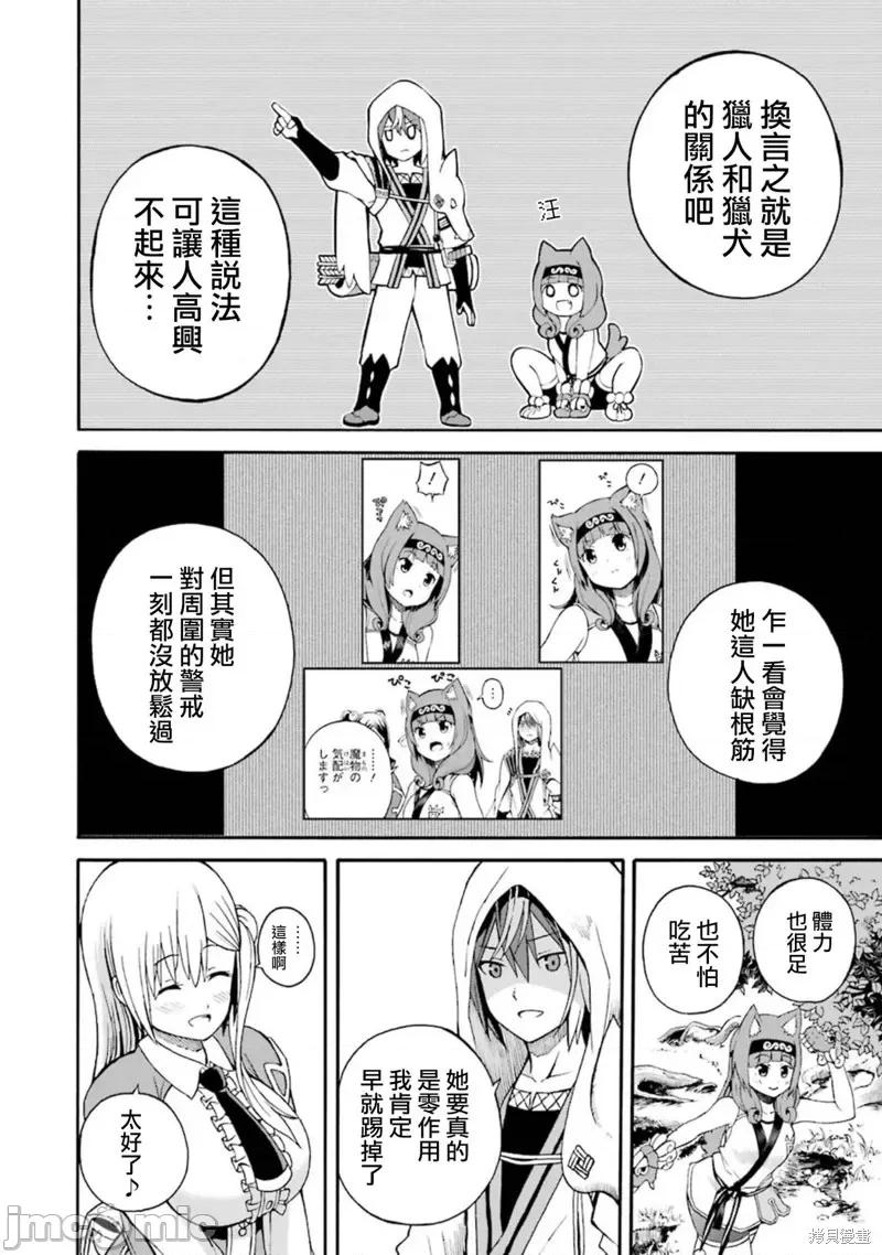 无良公会 无良公会第06话.zip 第10页