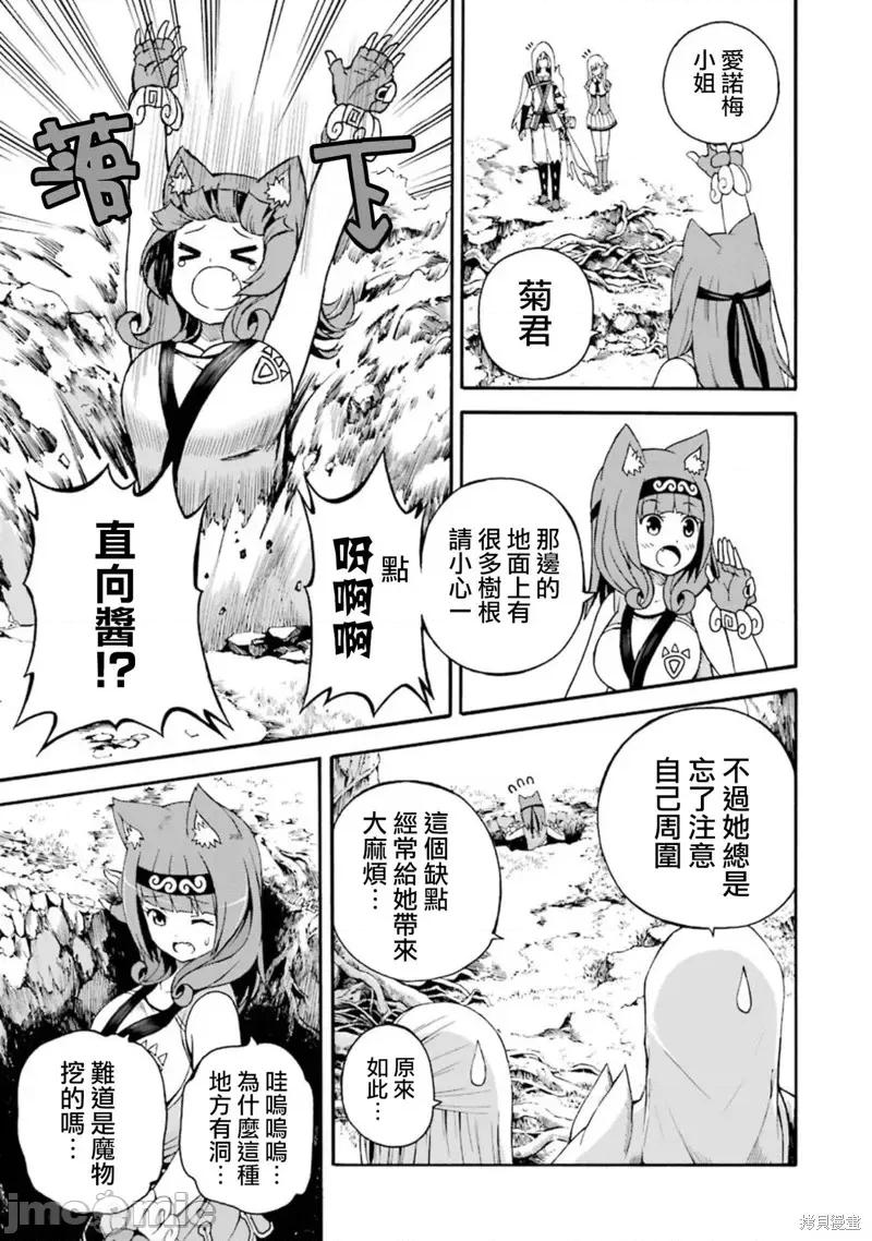 无良公会 无良公会第06话.zip 第11页