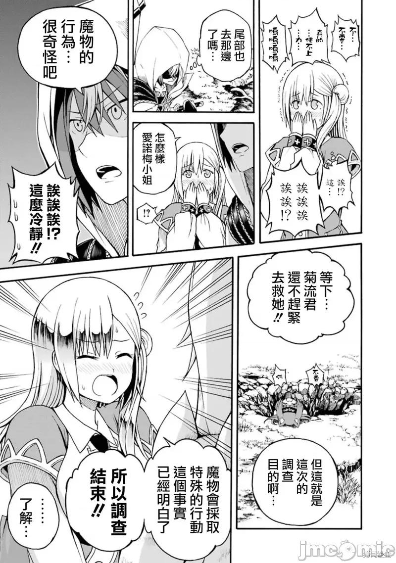无良公会 无良公会第06话.zip 第15页