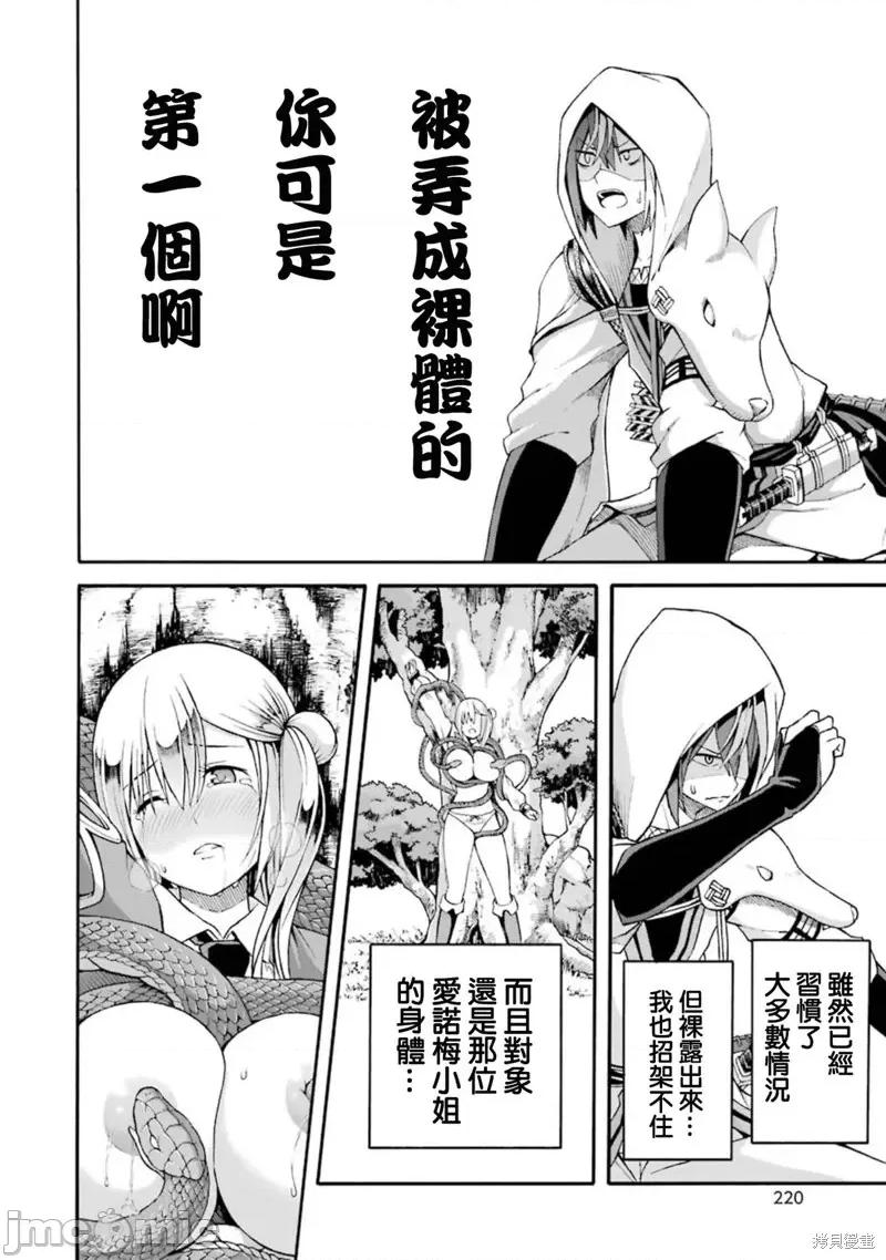无良公会 无良公会第06话.zip 第22页