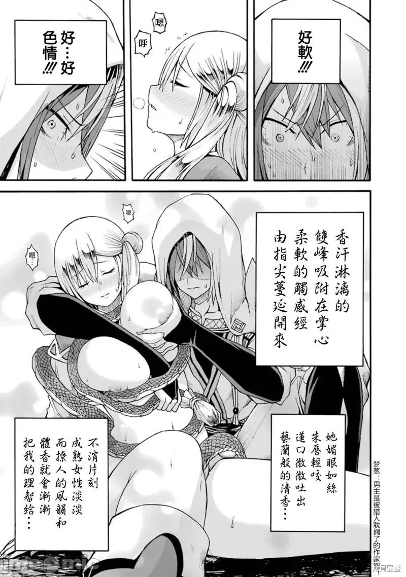 无良公会 无良公会第06话.zip 第25页
