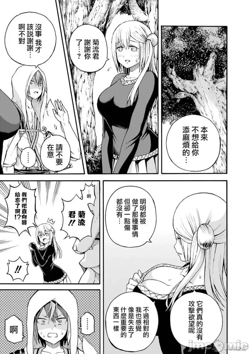 无良公会 无良公会第06话.zip 第27页