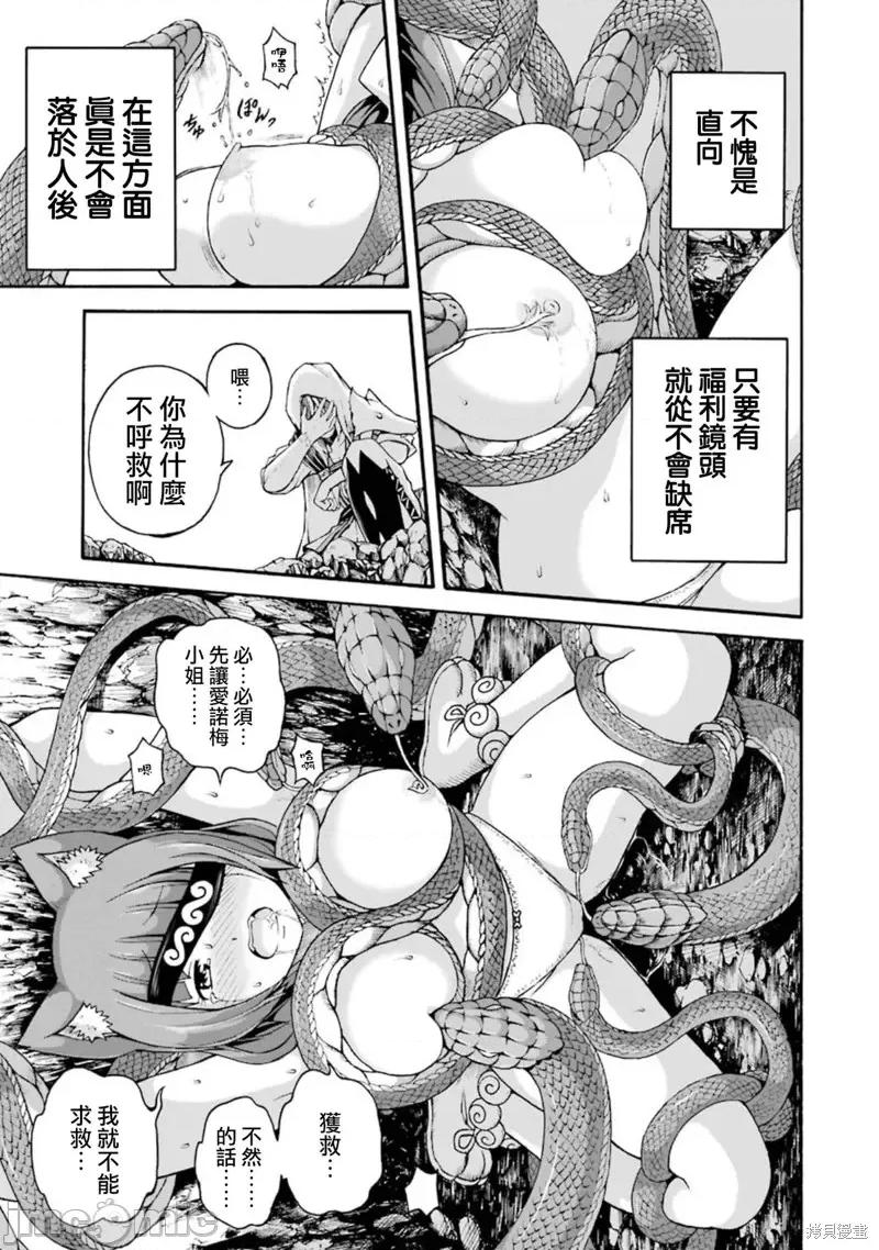 无良公会 无良公会第06话.zip 第29页