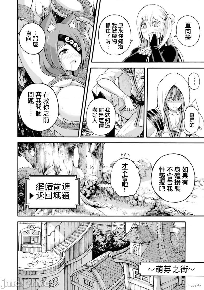 无良公会 无良公会第06话.zip 第30页