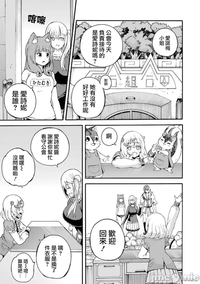 无良公会 无良公会第06话.zip 第31页
