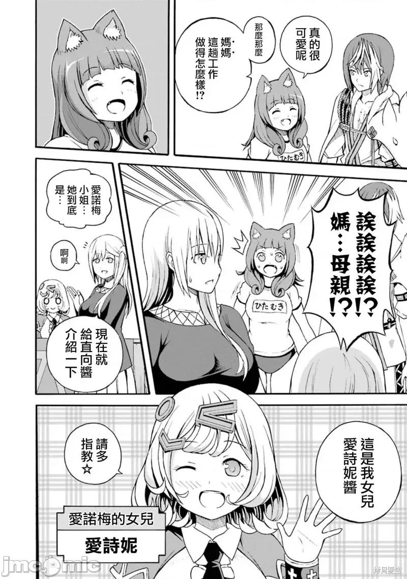 无良公会 无良公会第06话.zip 第32页