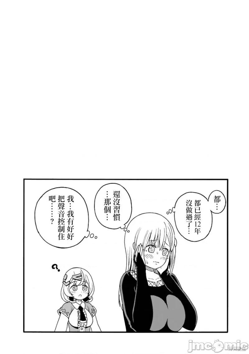 无良公会 无良公会第06话.zip 第35页