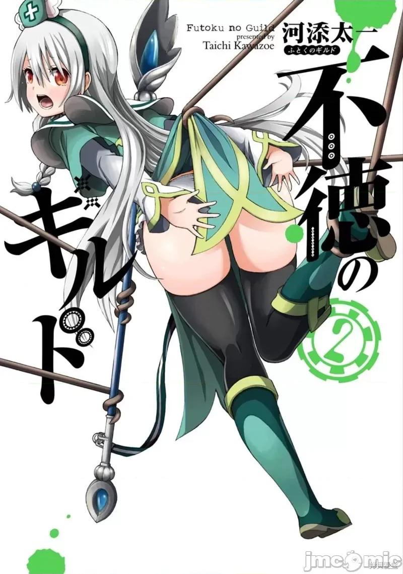 无良公会 无良公会第07话.zip 第1页