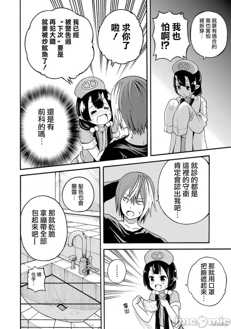 无良公会 无良公会第07话.zip 第10页
