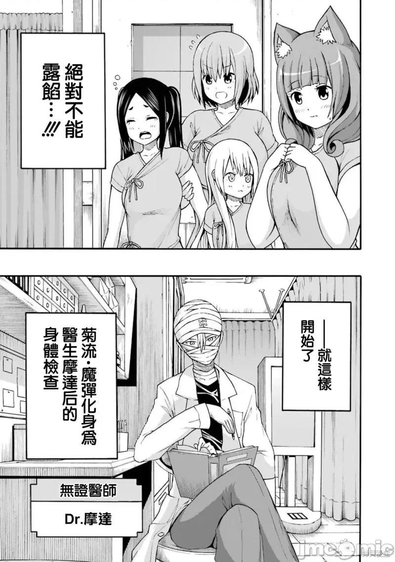 无良公会 无良公会第07话.zip 第13页