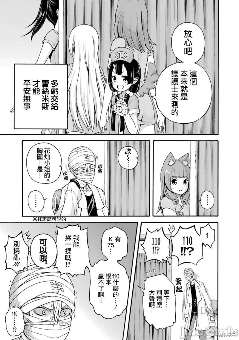 无良公会 无良公会第07话.zip 第15页