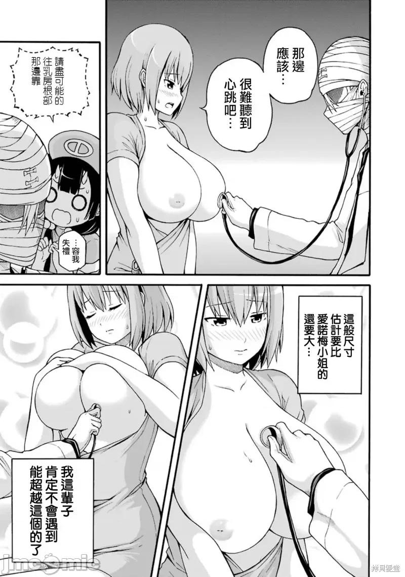 无良公会 无良公会第07话.zip 第21页