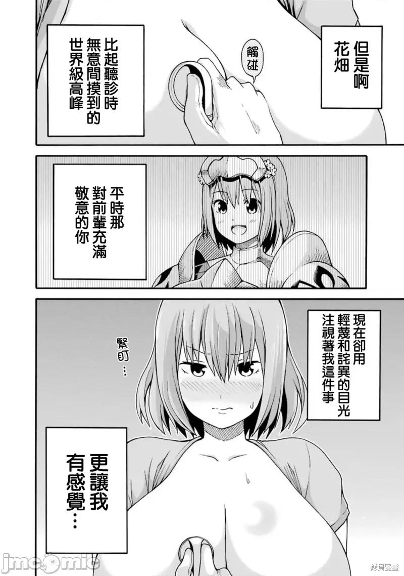 无良公会 无良公会第07话.zip 第22页